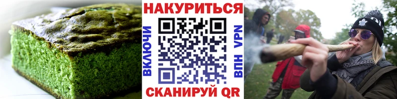 Cannafood марихуана  закладка  Липки 
