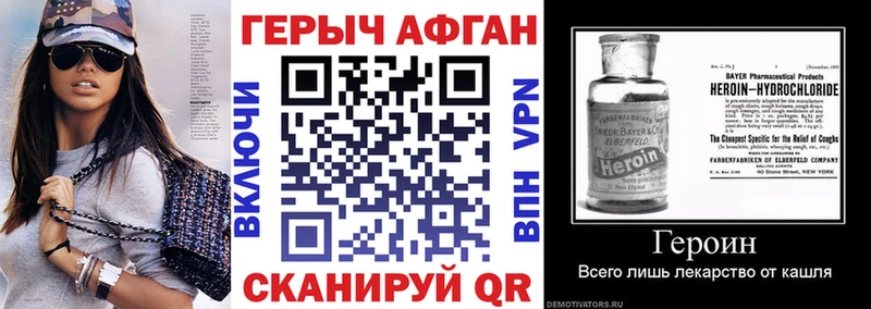 ГЕРОИН Heroin  Липки 