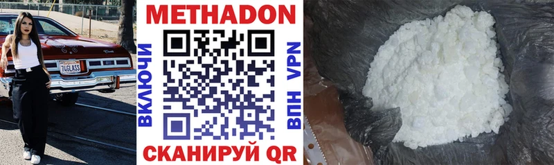 купить наркоту  Липки  МЕТАДОН methadone 